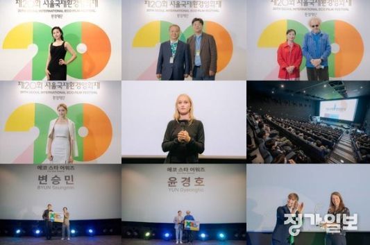 (상단 좌측부터 최희서 배우/최열 조직위원장, 정재승 공동 집행위원장/키키 펑 심사위원, 마이크 피기스 심사위원장 중앙 좌측부터 <선산> 올레나 시도루추크 배우/<블루백> 일사 포그 배우 하단 좌측부터 변승민 대표, 이중옥 배우/윤경호 배우, 마이크 피기스 심사위원장/줄리안 퀸타르트, 레나 카르베 감독)