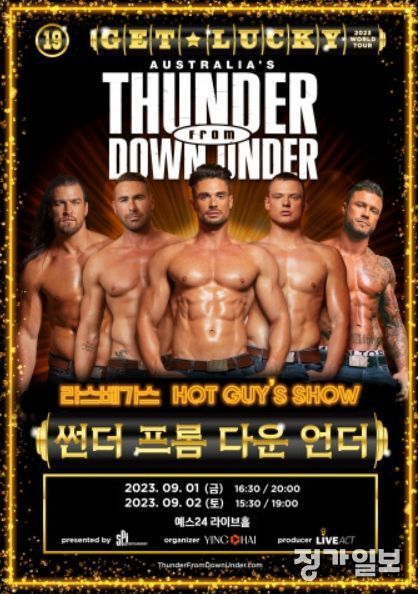‘썬더 프롬 다운 언더(Thunder From Down Under)’ 한국 공연 포스터