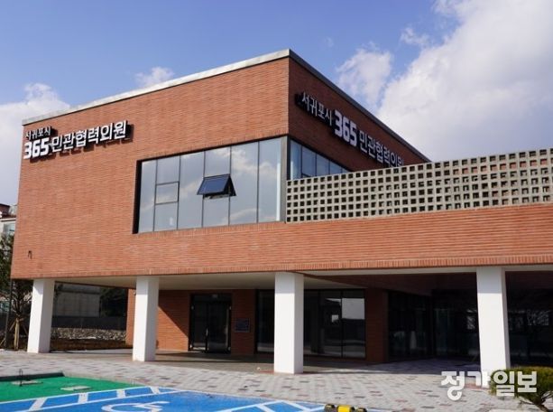 서귀포시 365 민관협력의원