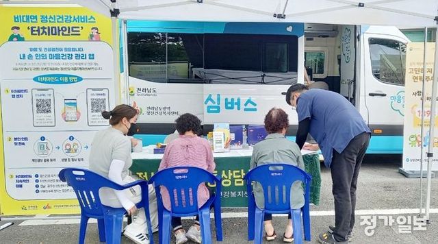 담양군, 군민의 정신건강을 위한 ‘찾아가는 마음안심버스’ 운영