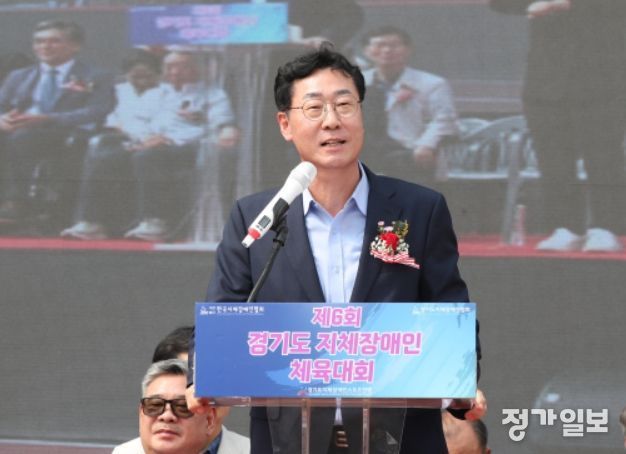 제6회 경기도지제장애인체육대회