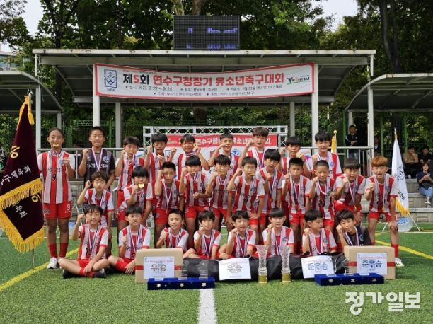 연수구청 유소년축구단