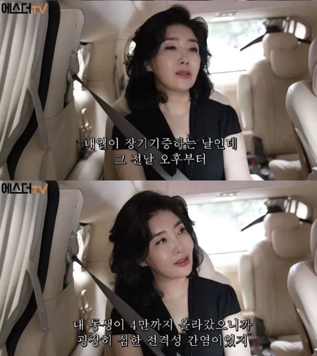 여에스더몰 장기기증 서약. 출처-'여에스더TV' 유튜브채널