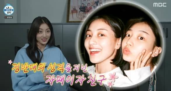 '나혼산' 트와이스 지효가 모델로 활동 중인 자신의 친동생을 공개했다. / 출처 - MBC '나 혼자 산다'