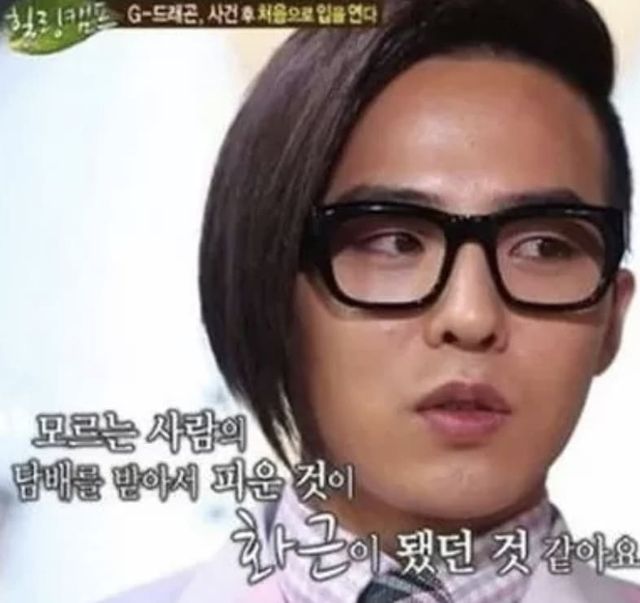 지드래곤 마약류 관리 법률 위반 출처-SBS '힐링캠프'