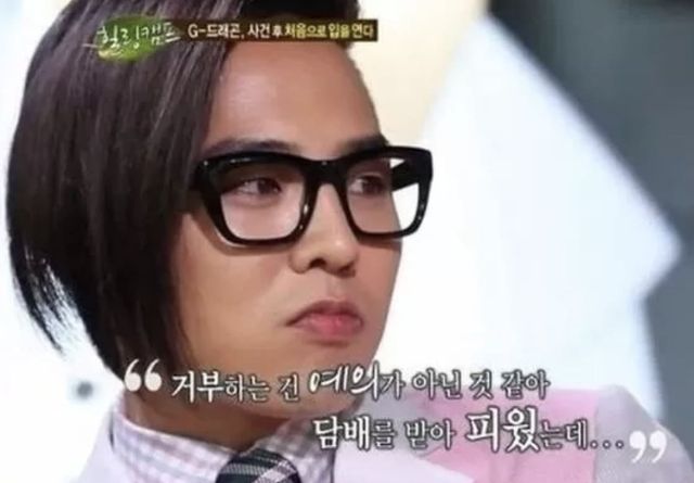 지드래곤 군대 출처-SBS '힐링캠프'