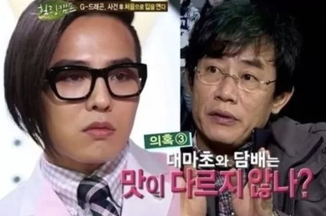 지드래곤 소속사 마약 출처-SBS '힐링캠프'