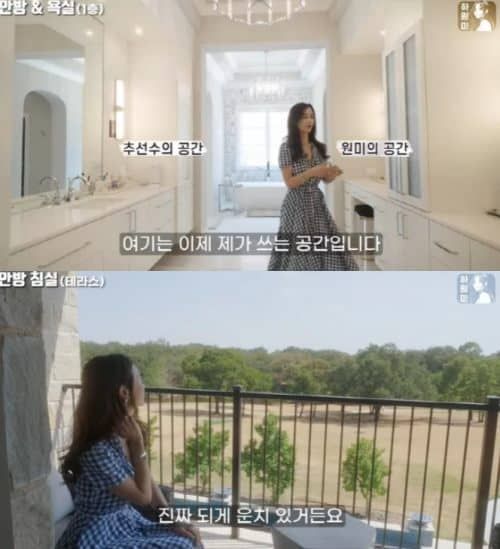 야구선수 추신수, 하원미 부부의 미국 5500평 대저택이 최초로 공개되었다. / 출처 - 유튜브 채널 '하원미'