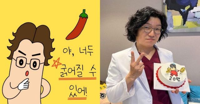 비뇨기과 전문의 홍성우(꽈추형)이 과거 근무했던 병원에서 동료 직원들에게 상습적 욕설, 폭행, 강제추행을 했다는 직장 내 괴롭힘설 논란에 휩싸였다. / 출처 - 온라인 커뮤니티