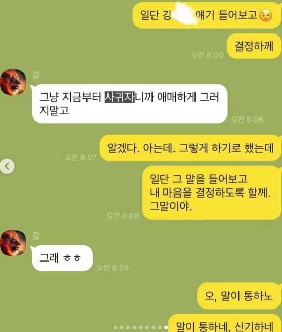'나는 솔로; 16기 상철이 16기 영숙의 음담패설 카톡 공개에 법적 고소를 예고한 가운데, 16기 영숙의 추가 폭로가 이어졌다. / 출처 - 16기 영숙 인스타그램