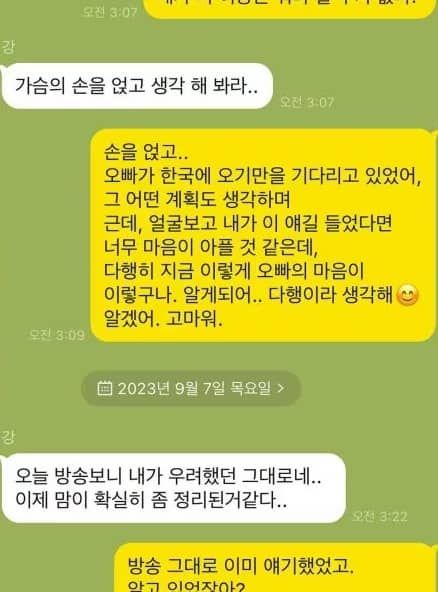 '나는 솔로; 16기 상철이 16기 영숙의 음담패설 카톡 공개에 법적 고소를 예고한 가운데, 16기 영숙의 추가 폭로가 이어졌다. / 출처 - 16기 영숙 인스타그램