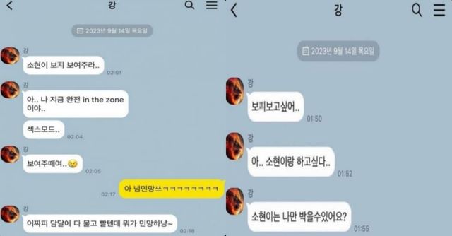 '나는 솔로; 16기 상철이 16기 영숙의 음담패설 카톡 공개에 법적 고소를 예고한 가운데, 16기 영숙의 추가 폭로가 이어졌다. / 출처 - 16기 영숙 인스타그램