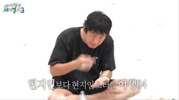 기안84가 '태어난 김에 세계일주 시즌3'(태계일주3)에서 '야생84'의 모습으로 시청자들에게 웃음을 안기며 최고 시청률을 갱신했다. / 출처 - MBC '태어난 김에 세계일주 시즌3'(태계일주3)