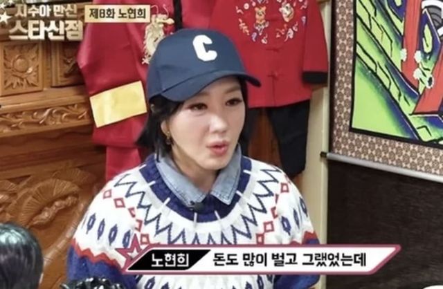 노현희는 근황에 대해 