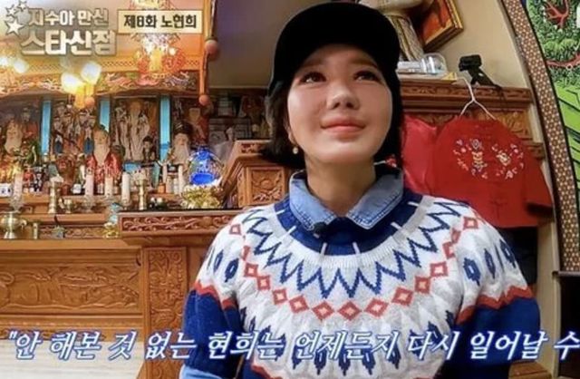 '현희 씨 한 번 안아봐도 돼요? 이혼 후 일당 7만 원 알바?'라는 제목의 영상에서 배우 노현희가 출연해 자신의 이야기를 꺼냈다. 출처-'지수아 만신 스타신점'