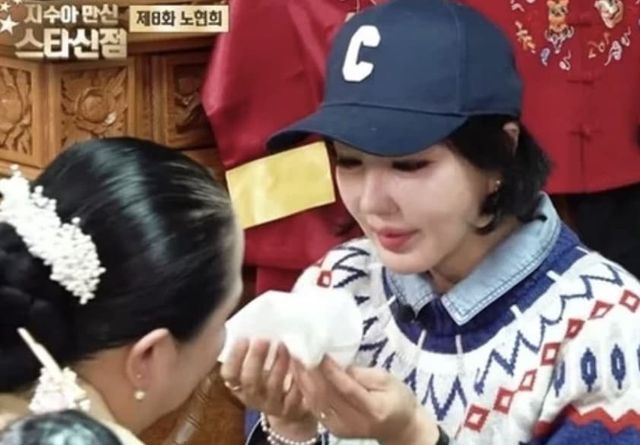 만신은 노현희에게 