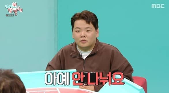  173만명 유튜버 곽튜브 / MBC ‘전지적 참견 시점’(이하 ‘전참시’)