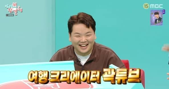  173만명 유튜버 곽튜브 / MBC ‘전지적 참견 시점’(이하 ‘전참시’)