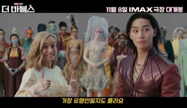 '더 마블스'는 오늘(8일) 오전 전국 극장에 개봉했다 출처-월트디즈니컴퍼니 코리아