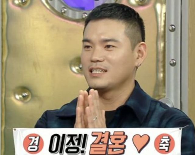 가수 이정이 혼인신고를 했다고 밝혔다 출처-MBC