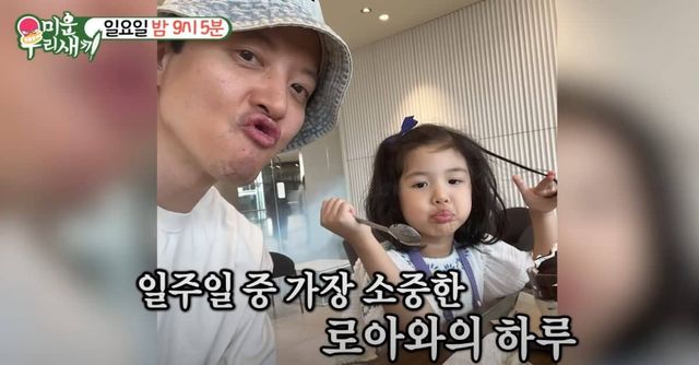 이동건과 딸 로아 / SBS Entertainment, '미우새'