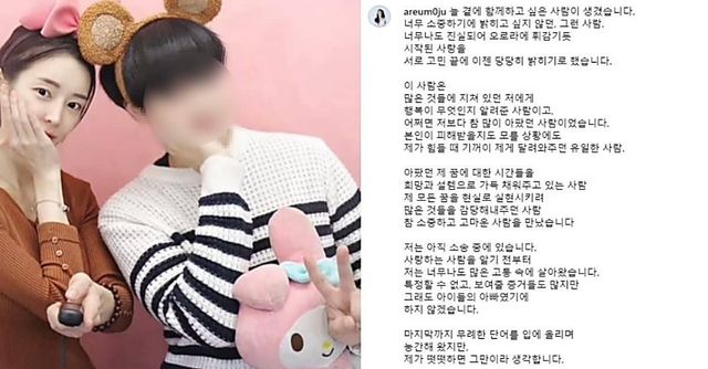 티아라 아름 / 아름 인스타그램