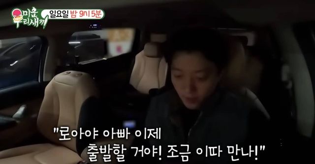 이동건과 딸 로아 / SBS Entertainment, '미우새'