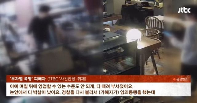 카페 사장을 무차별적으로 폭행한 아이돌 출신 BJ 겸 모델 등으로 활동 중이라 주장하던 남자가 누구인가에 대한 관심이 커지고 있다. / 출처 - JTBC '사건반장'