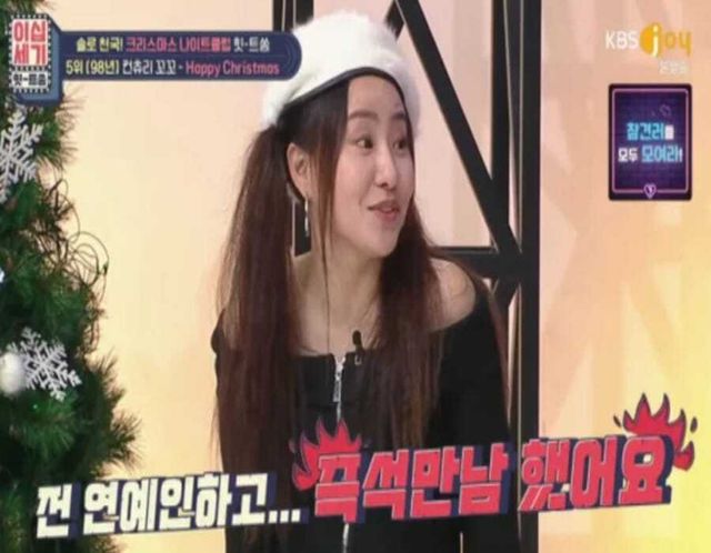 케이블채널 KBS Joy 예능 프로그램 '이십 세기 힛-트 쏭'에서 김희철, 김민아는 천명훈, 조현아를 초대해 '솔로 천국! 크리스마스 나이트클럽 힛-트 쏭'에 대한 이야기를 나누고 있다. 출처- KBS Joy 예능 프로그램 '이십 세기 힛-트 쏭'