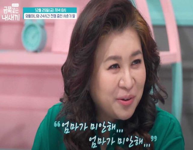 오은영은 15년 전 대장암 시한부 판정을 받고 마음속에 조그마한 빈틈도 없이 아이들에 대한 걱정으로 가득했다는 오 박사. 출처-채널A '요즘 육아 ? 금쪽같은 내새끼'