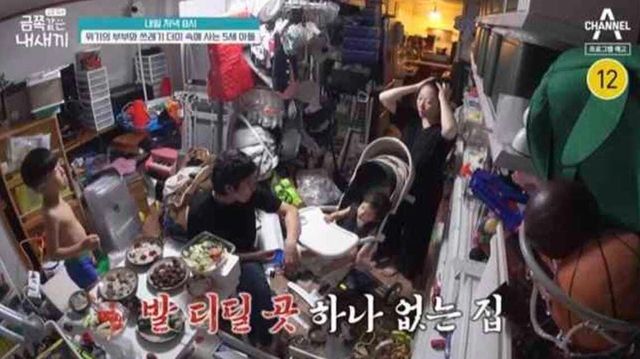 위기의 부부와 쓰레기 더미 속에 사는 아이들의 사연에 충격이 전해졌다. 출처-채널A '요즘 육아 금쪽같은 내 새끼'