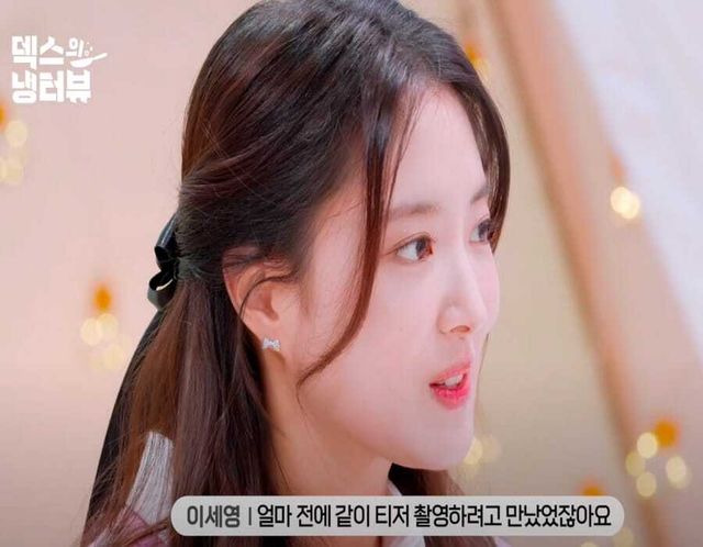 28일 유튜브 콘텐츠 '덱스의 냉터뷰'에서는 배우 이세영이 게스트로 출연하였다. 출처-유튜브 콘텐츠 '덱스의 냉터뷰'