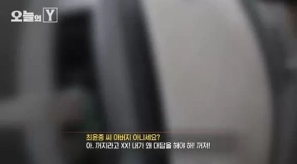 SBS '궁금한 이야기Y'