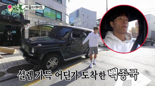 '짠돌이' 김종국이 소유한 차량은 벤츠G350인 것으로 밝혀졌다. / 출처 - 미운우리새끼 캡쳐