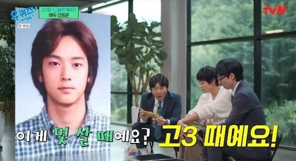 배우 강동원 학창 시절 레전드 사진이라 불리는 사진을 공개한 유재석 /&nbsp;출처 -&nbsp;tvN ‘유 퀴즈 온 더 블럭'(유퀴즈)