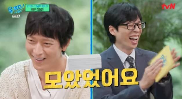 &nbsp;tvN ‘유 퀴즈 온 더 블럭’(약칭 유 퀴즈)에서는 배우 강동원은 길을 걸을 때마다 캐스팅 명함을 받았다는 강동원은 “모았어요”라고 말해 웃음을 자아냈다. / 출처 -&nbsp;tvN ‘유 퀴즈 온 더 블럭'(유퀴즈)