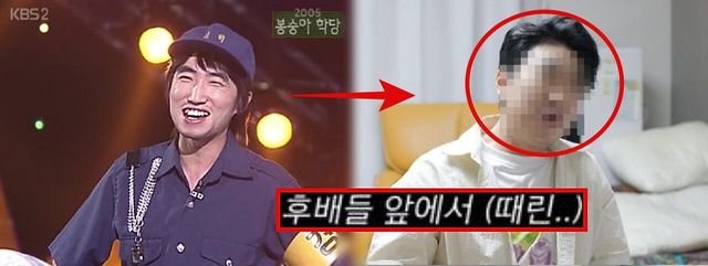 봉수아 학당시절 장동민 / 출처 - KBS2 봉숭아 학당, 온라인 커뮤니티