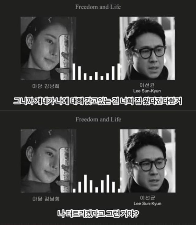 배우 고 이선균과 유흥업소 실장 김남희 통화 녹취록 / 프리덤 앤 라이프