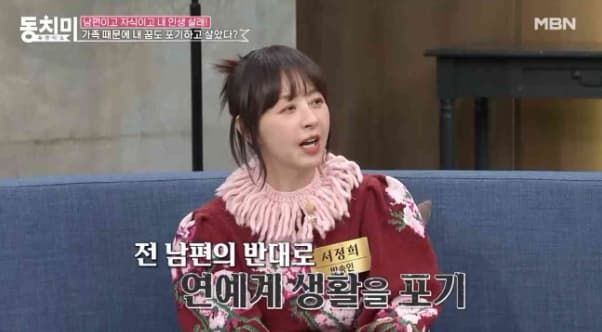 MBN '속풀이쇼 동치미'