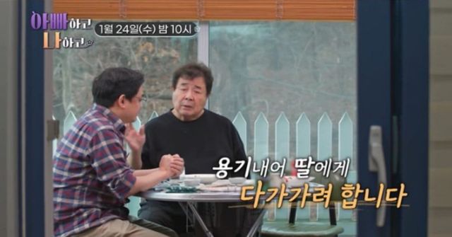 배우 백일섭 /&nbsp;TV조선 '아빠하고 나하고'