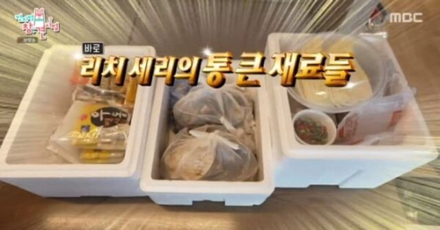 박세리의 요리 재료 / MBC '전지적 참견 시점'(이하 '전참시)