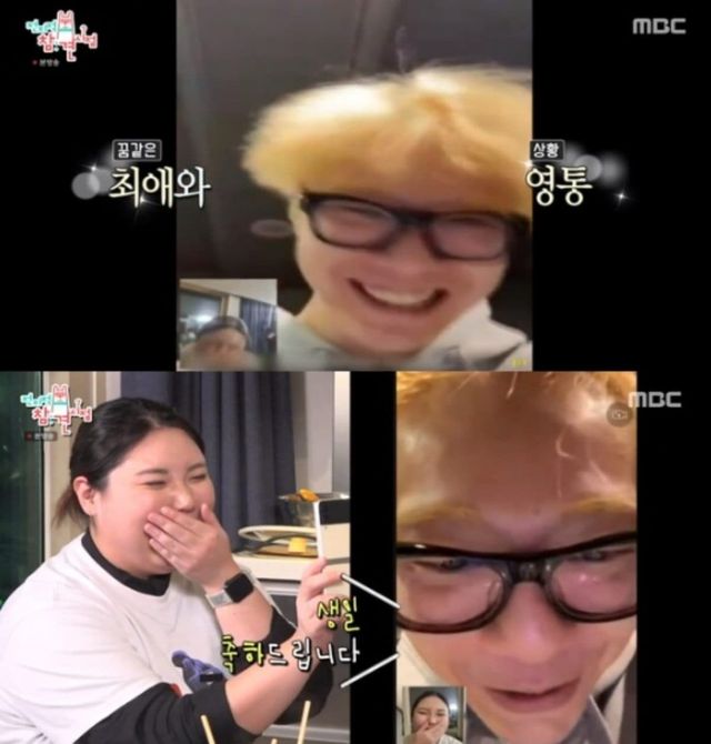 박세리 매니저와 기리보이와의 통화 / MBC '전지적 참견 시점'(이하 '전참시)