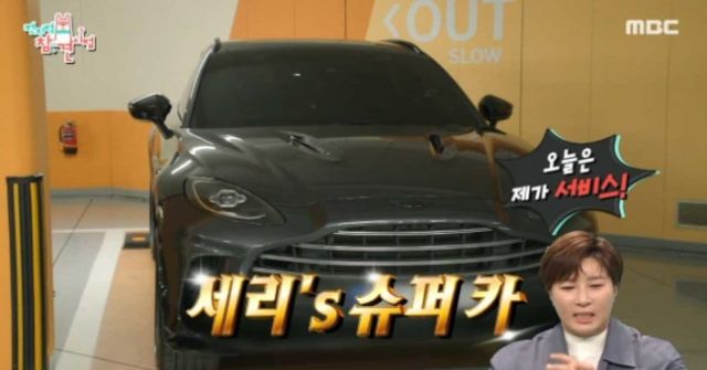 박세리 '에스턴마틴' 차량 / MBC '전지적 참견 시점'(이하 '전참시)
