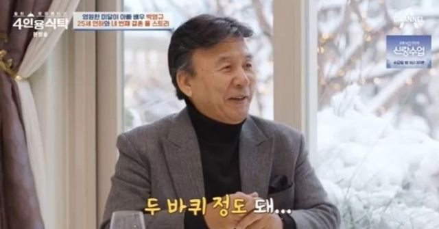 채널A '절친 토큐멘터리-4인용 식탁' 자료