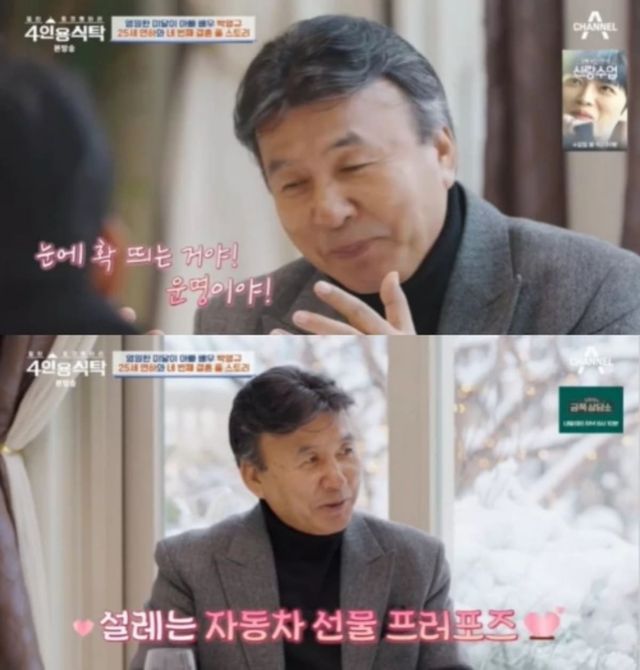 채널A '절친 토큐멘터리-4인용 식탁' 자료