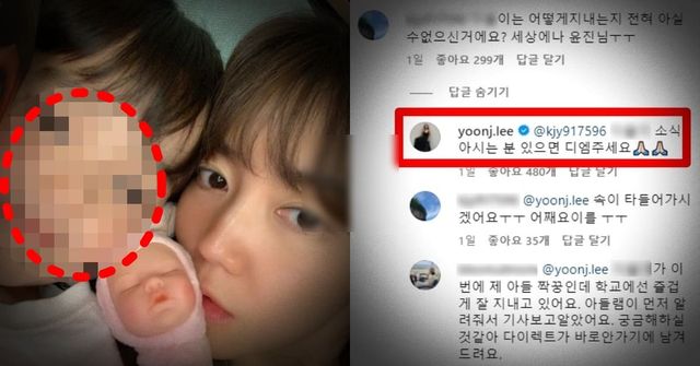 이윤진 인스타그램