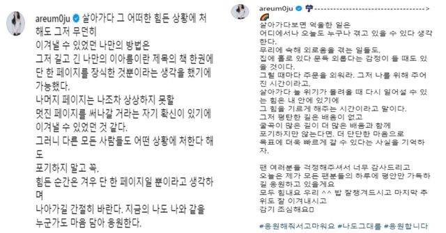 아름 인스타그램