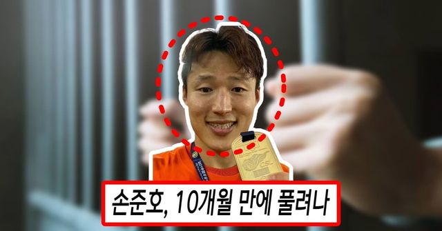 손준호 인스타그램