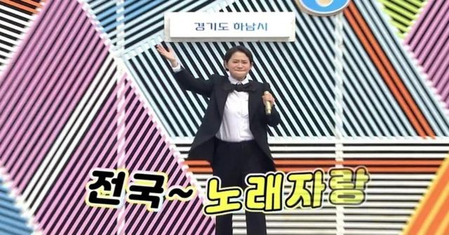 '전국노래자랑' MC 김신영 /&nbsp;KBS '전국노래자랑' 