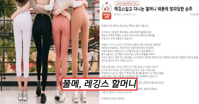 본 기사와 관련없는 사진자료/ 온라인 커뮤니티